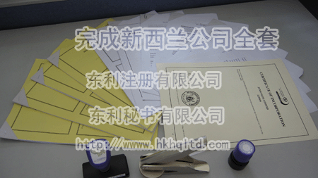 注册香港公司 香港公司注册 香港注册公司 香港公司 香港 香港公司照片 香港照片 香港拍照 香港全套 香港资料 香港文件